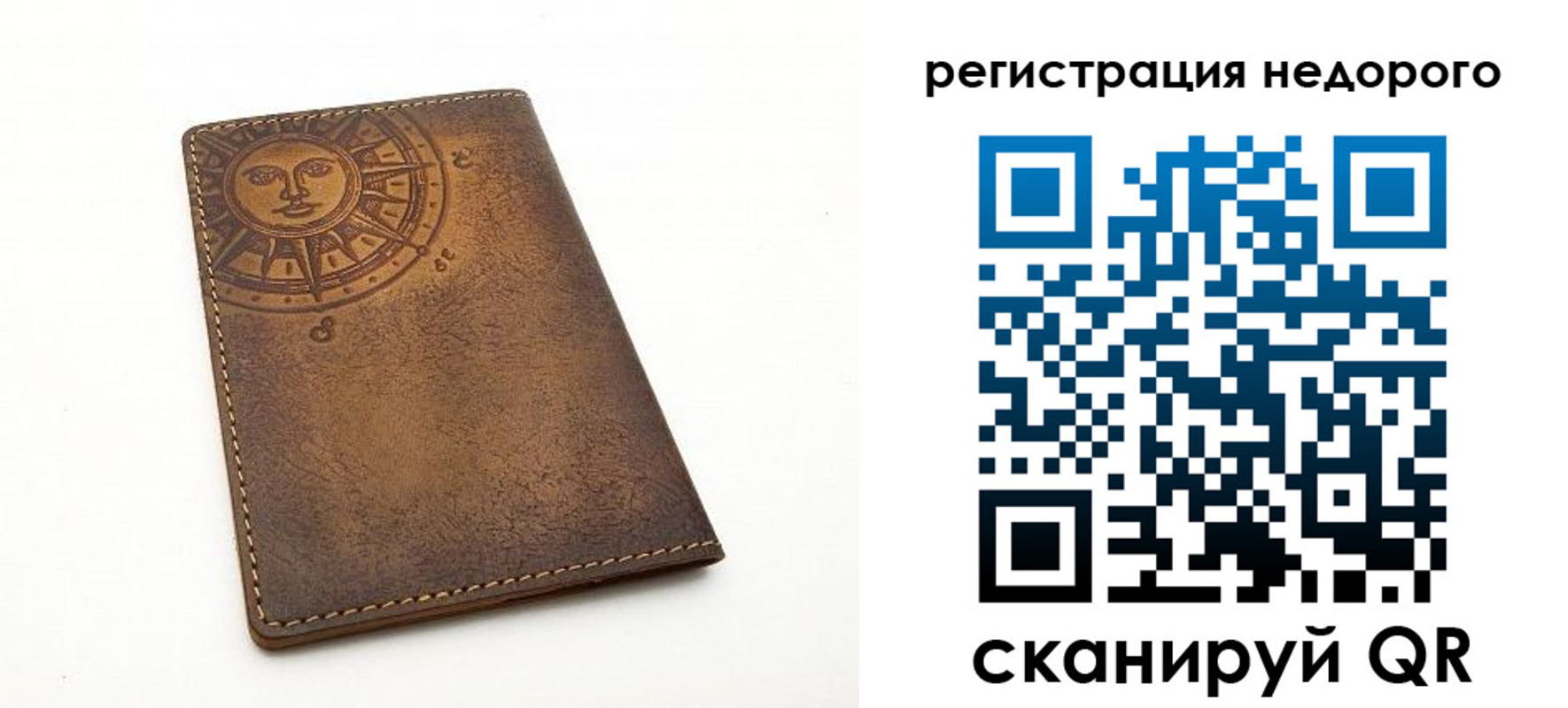 прописка ребенка в Жукове