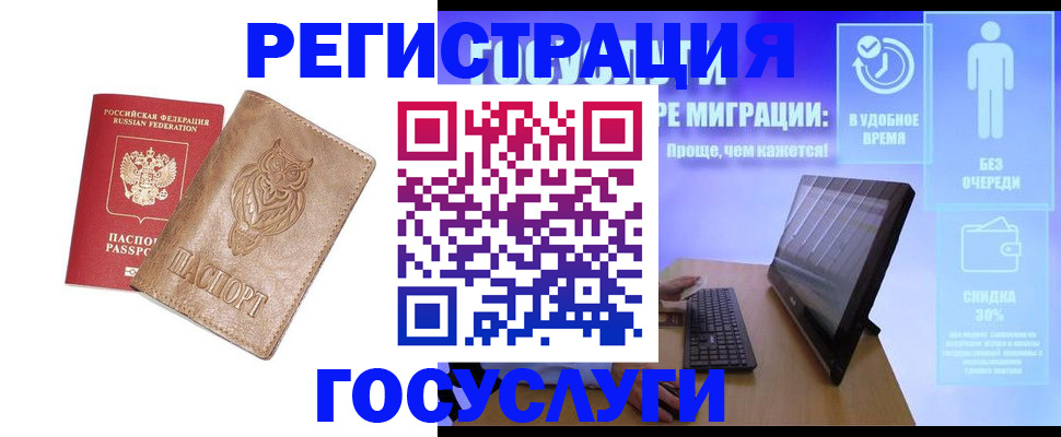 прописка ребенка в Жукове